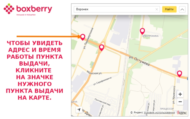 Boxberry адреса в москве на карте